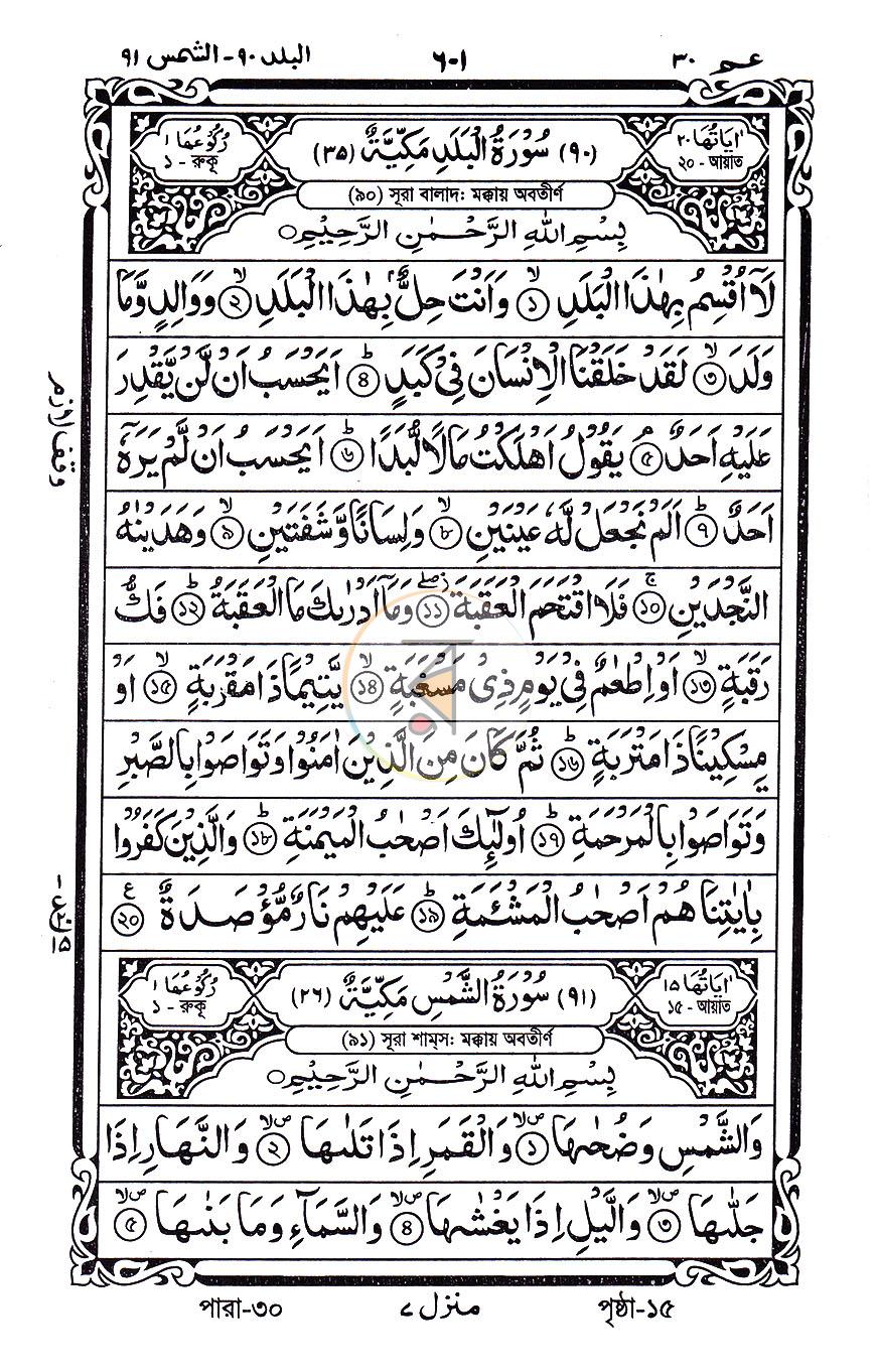 পাতা 17