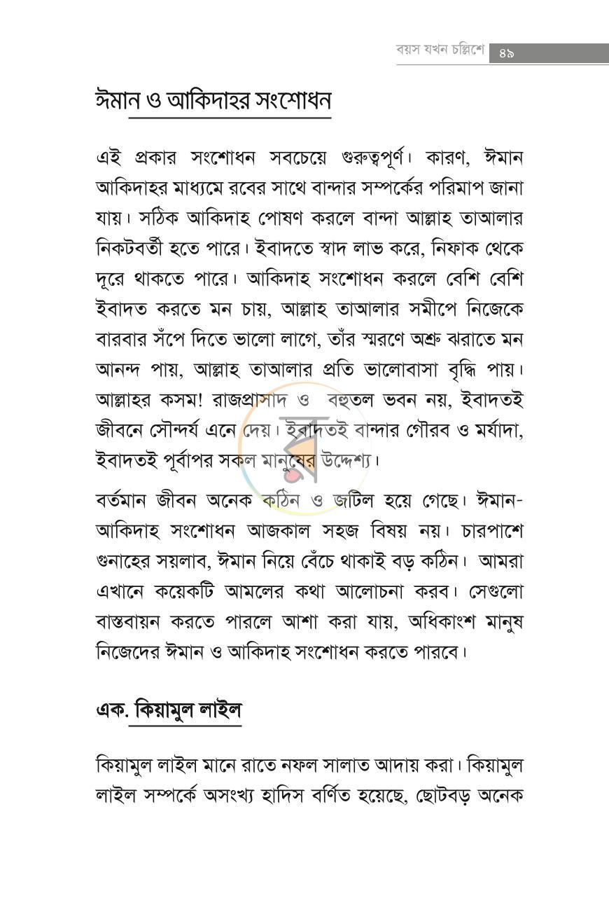 পাতা 12
