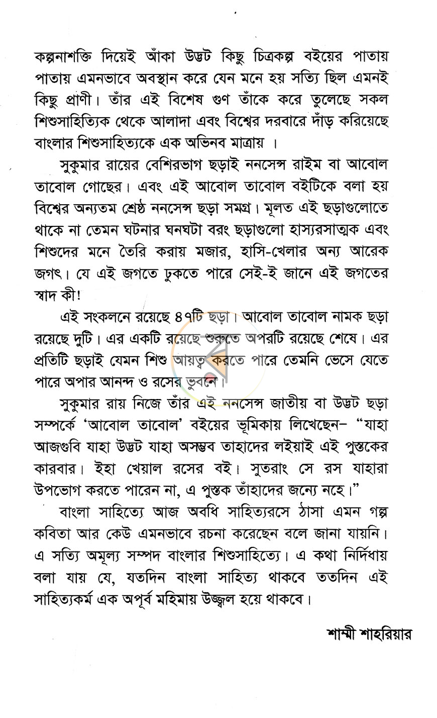 পাতা 4
