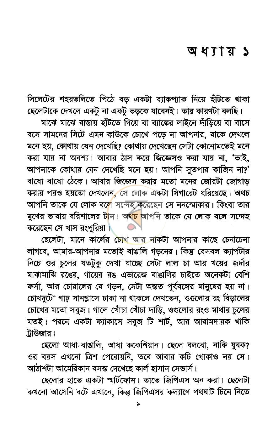 পাতা 3