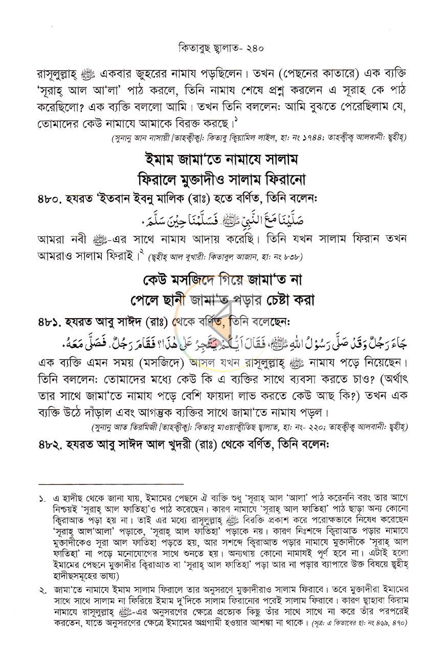 পাতা 12
