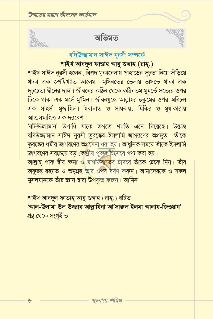 পাতা 3