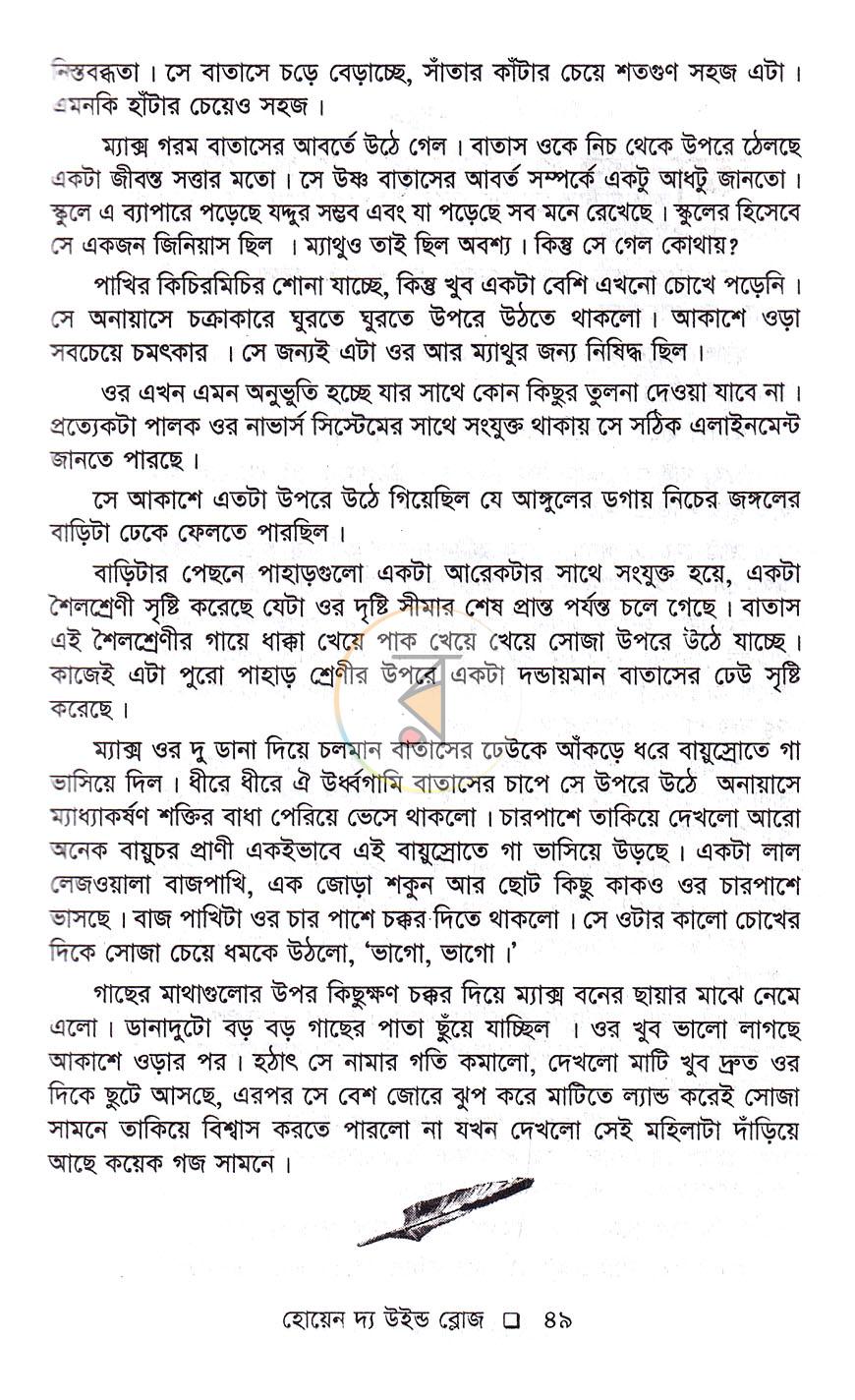 পাতা 23
