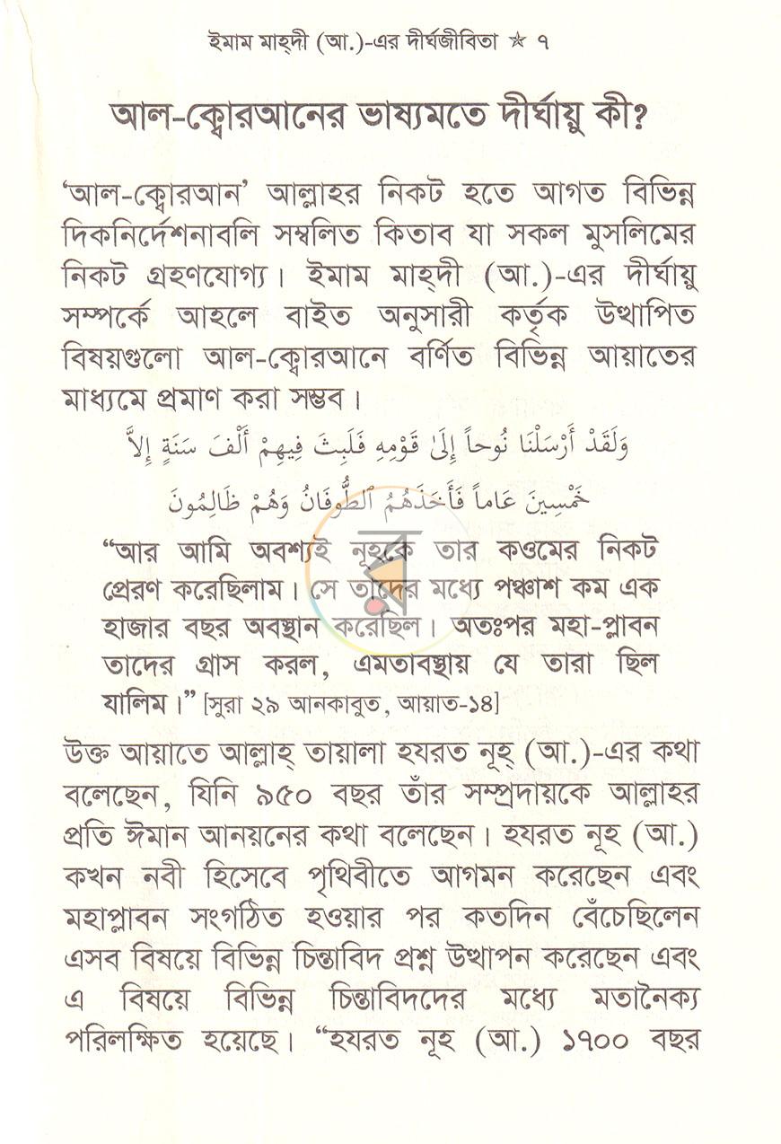 পাতা 5