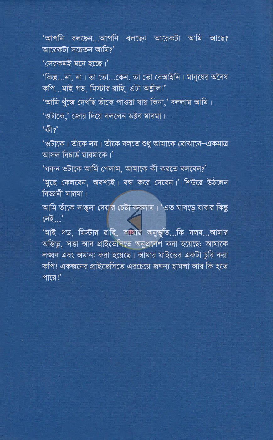 পাতা 8