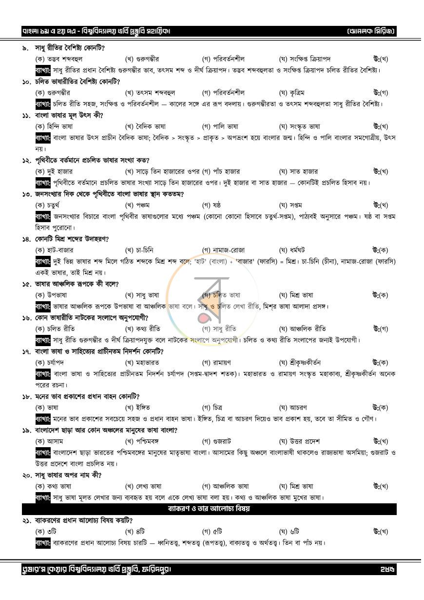 পাতা 22