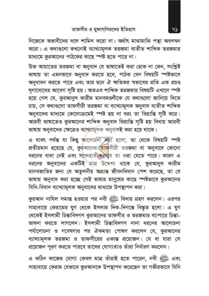 পাতা 28