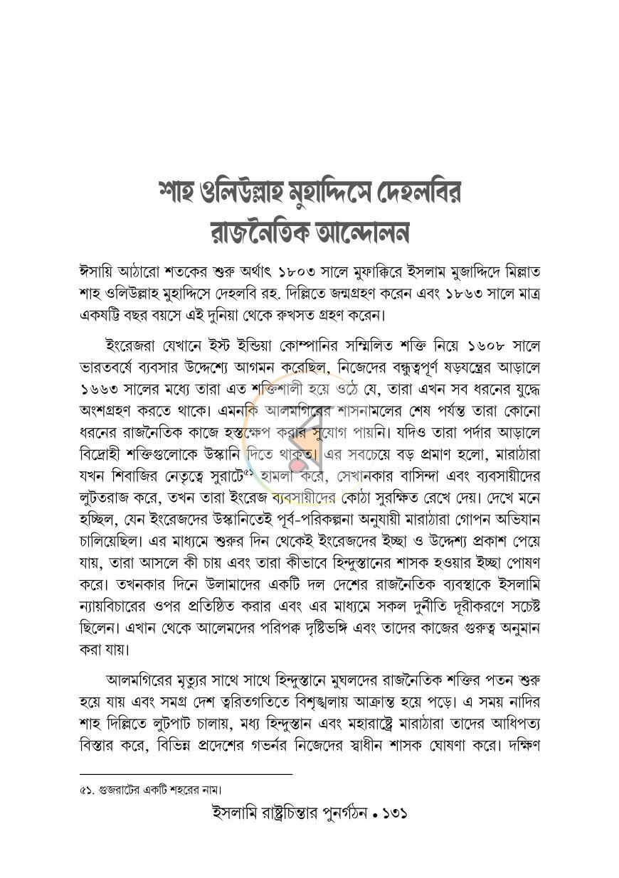 পাতা 13
