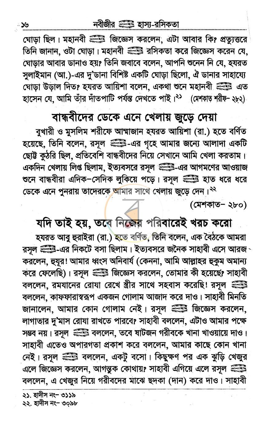 পাতা 12
