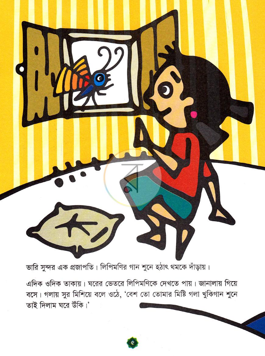 পাতা 4