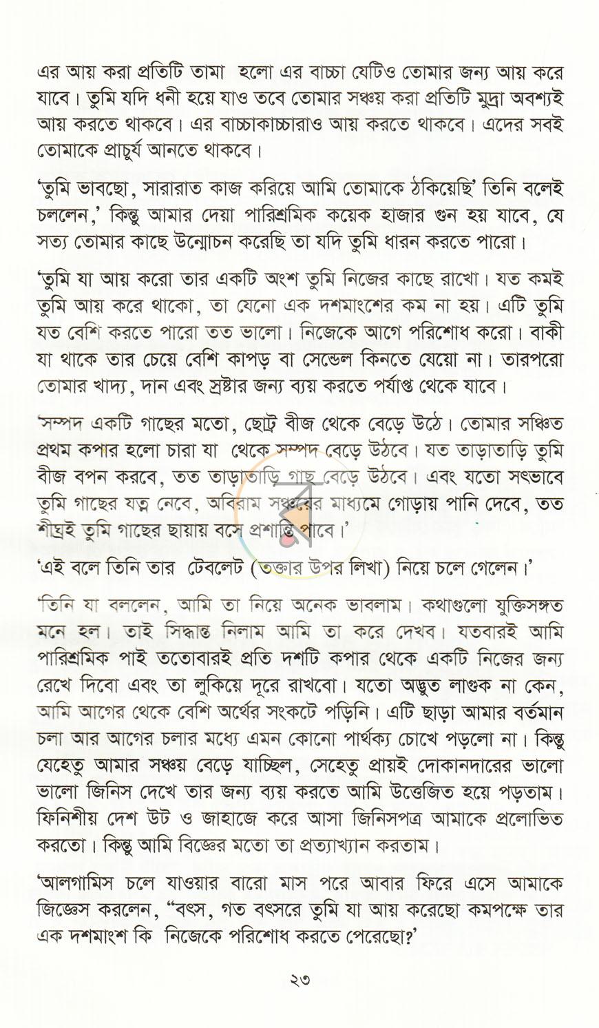 পাতা 15
