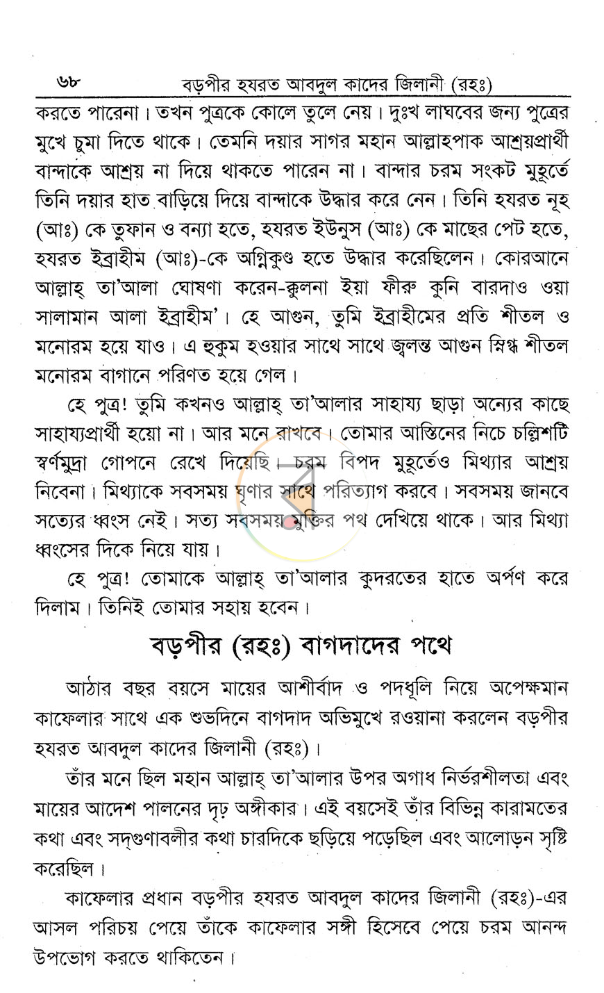 পাতা 12