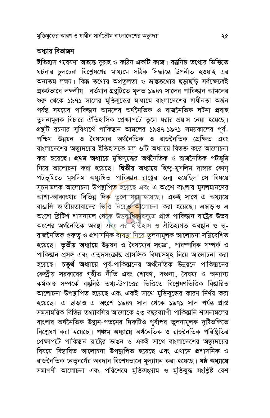 পাতা 22