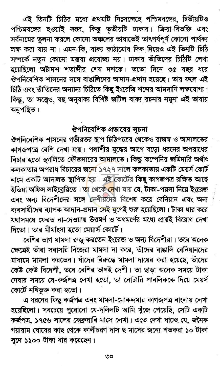 পাতা 11