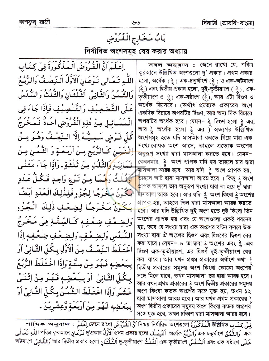 পাতা 7