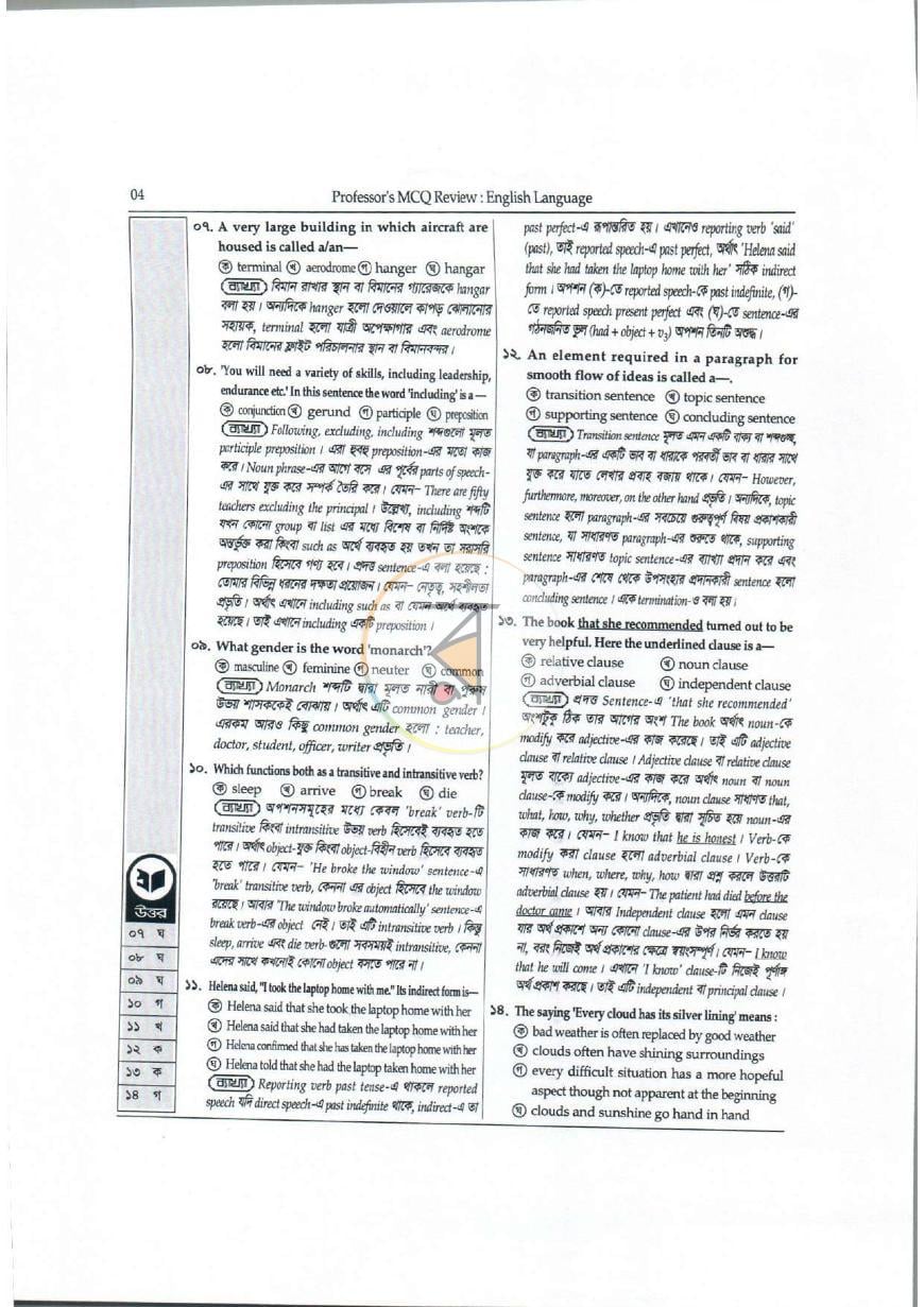 পাতা 8