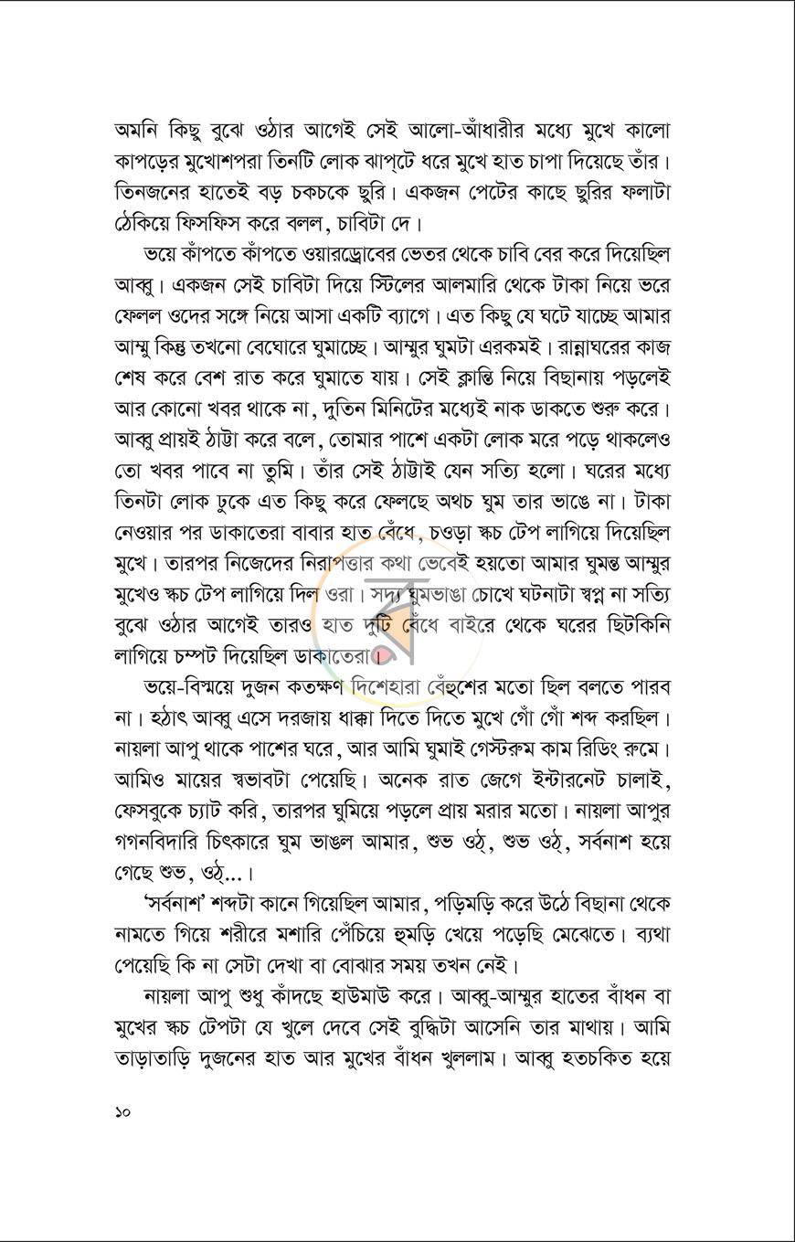 পাতা 5