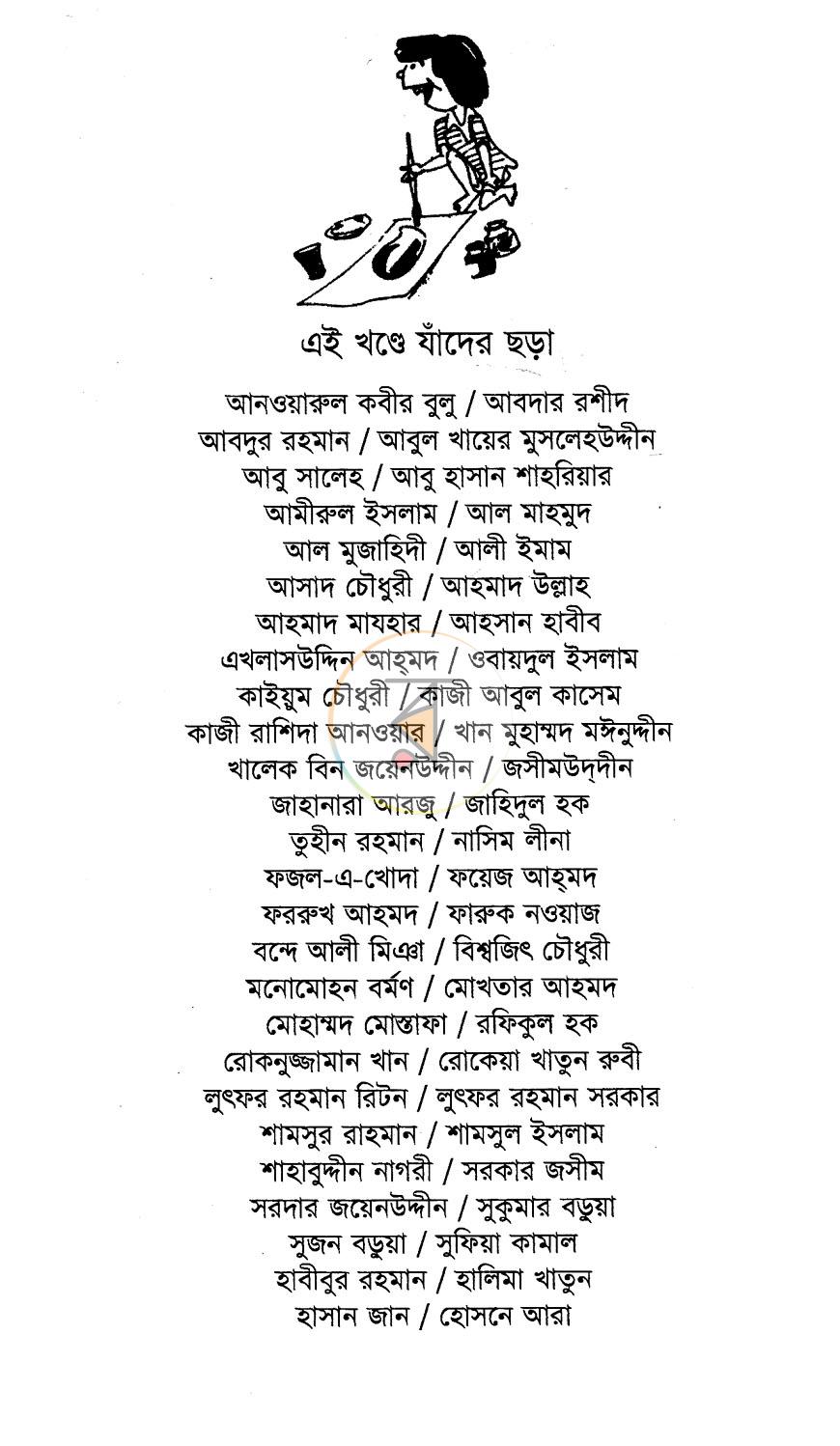 পাতা 6