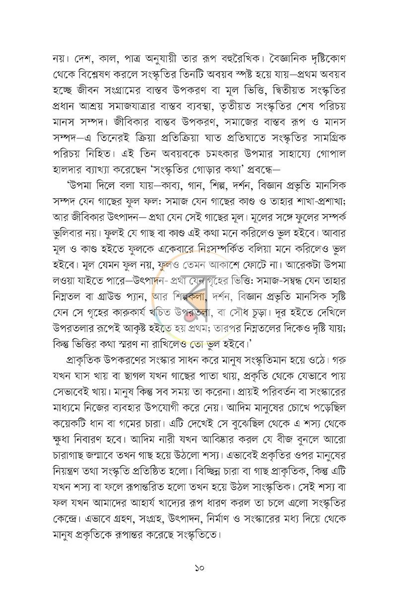 পাতা 4