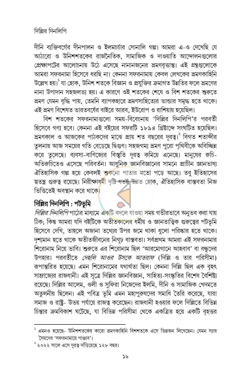 পাতা 12
