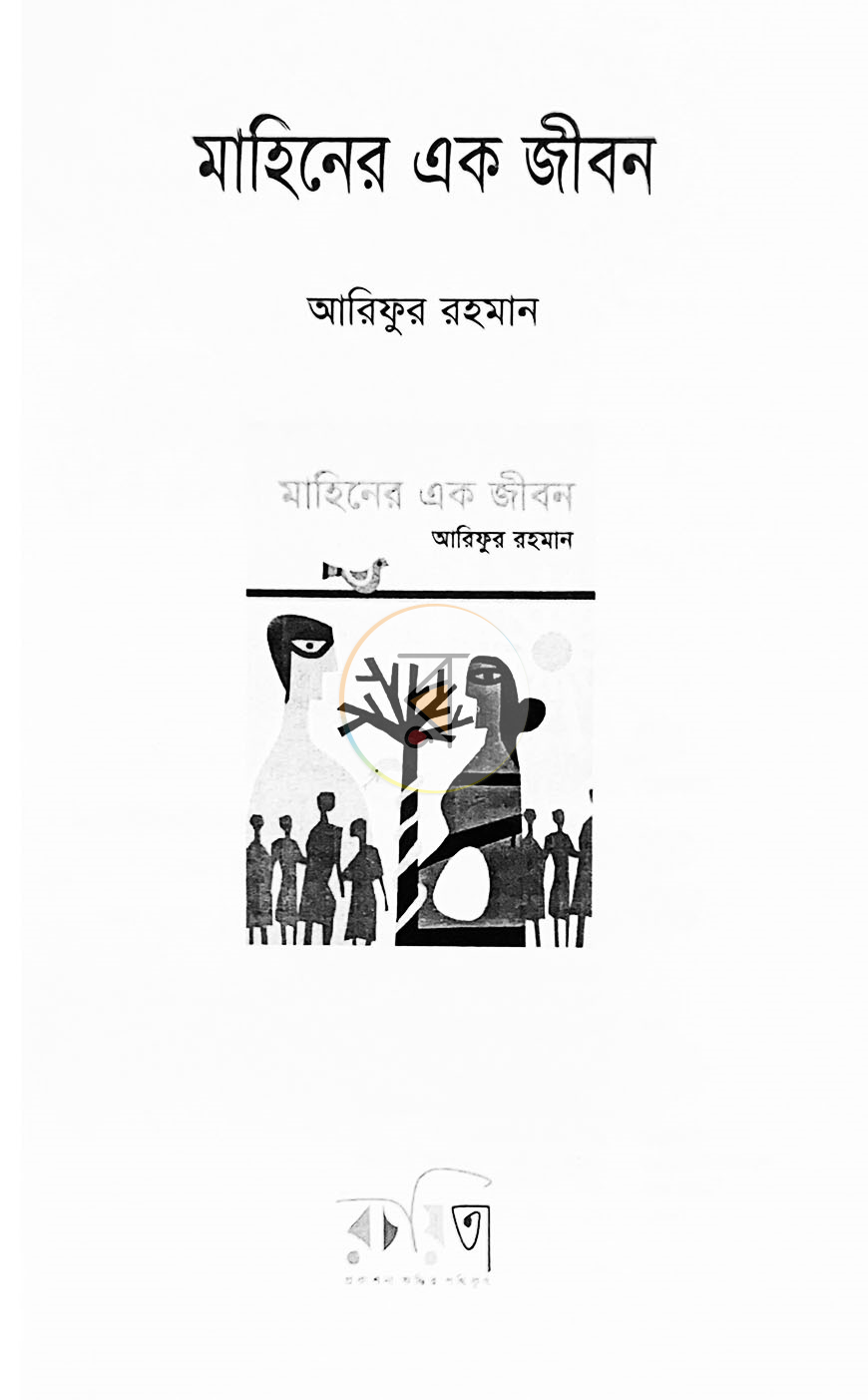 পাতা 1