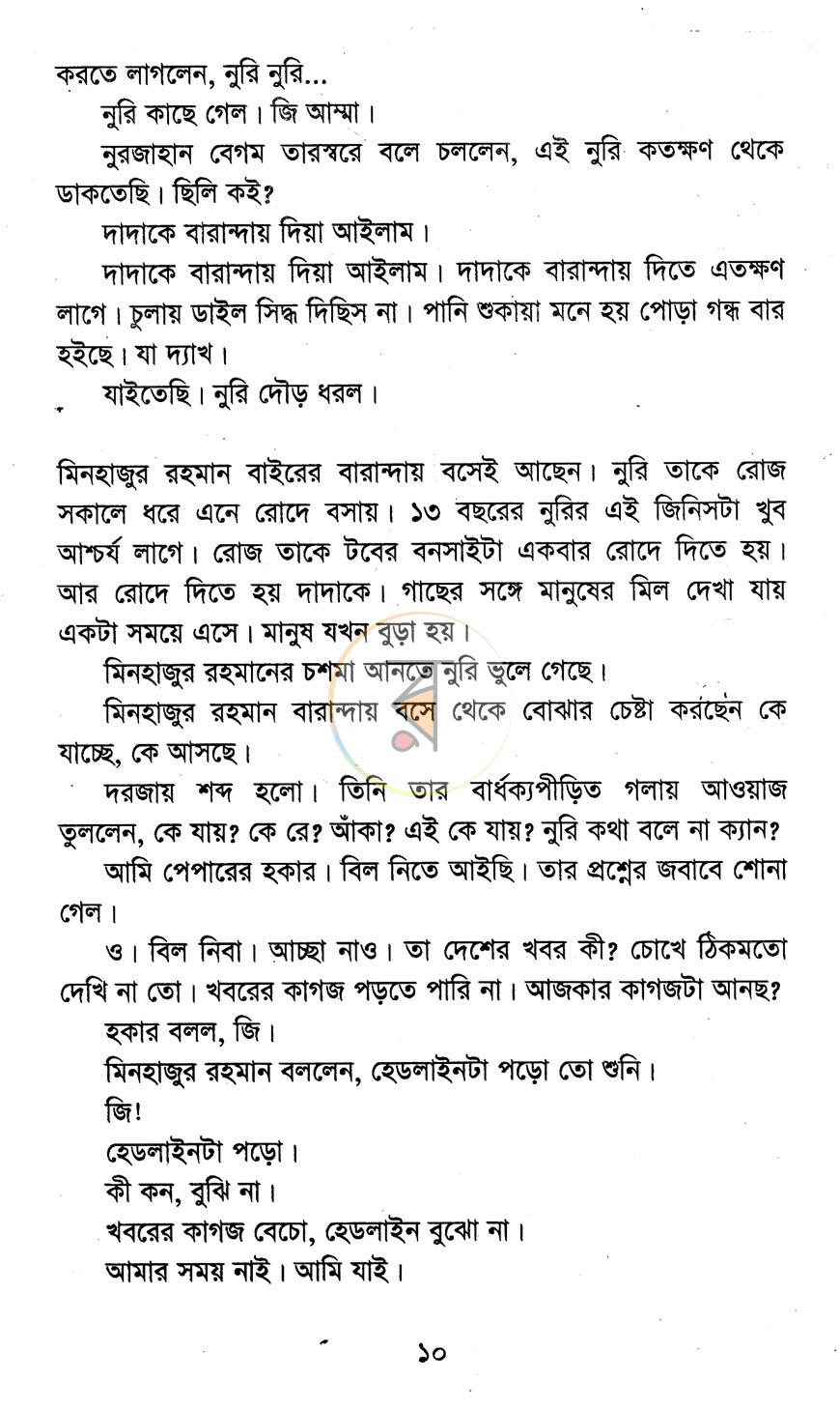 পাতা 4