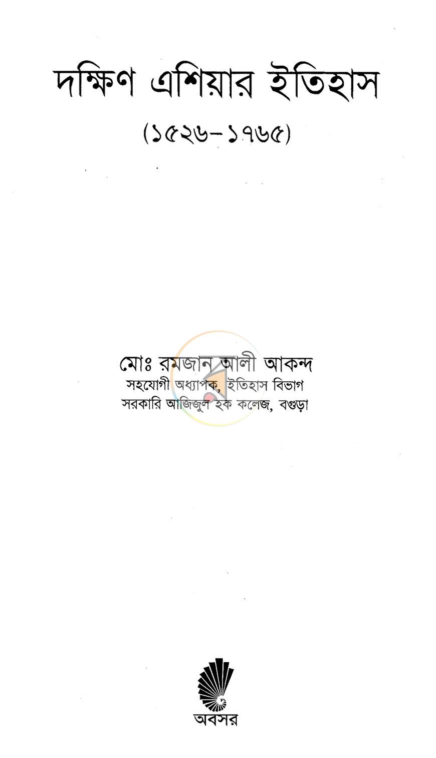 পাতা 2