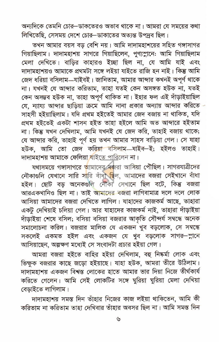 পাতা 3