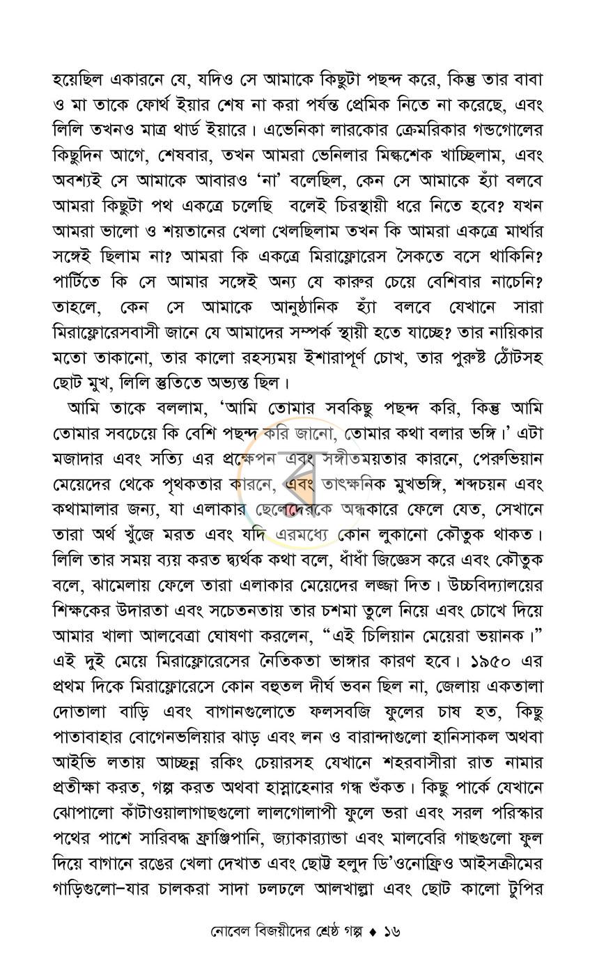 পাতা 11