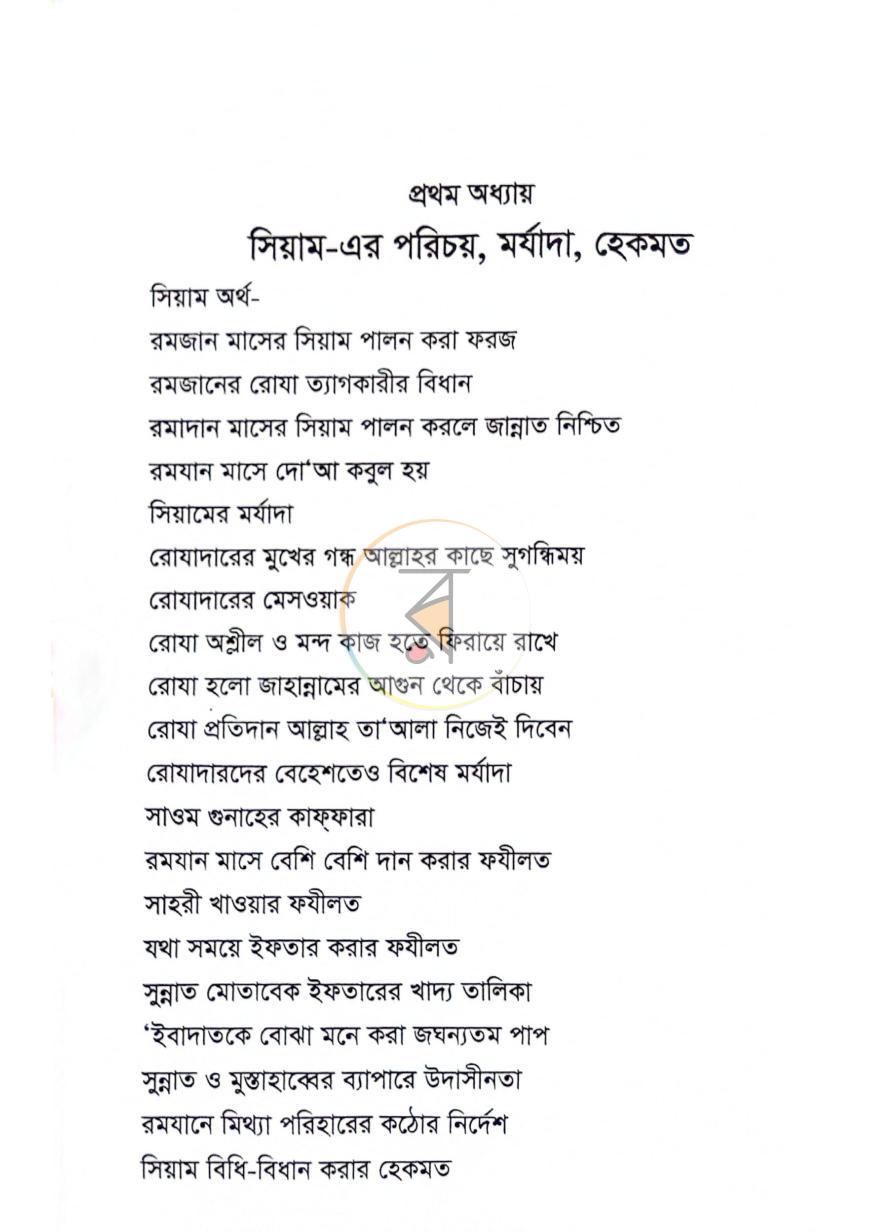 পাতা 15