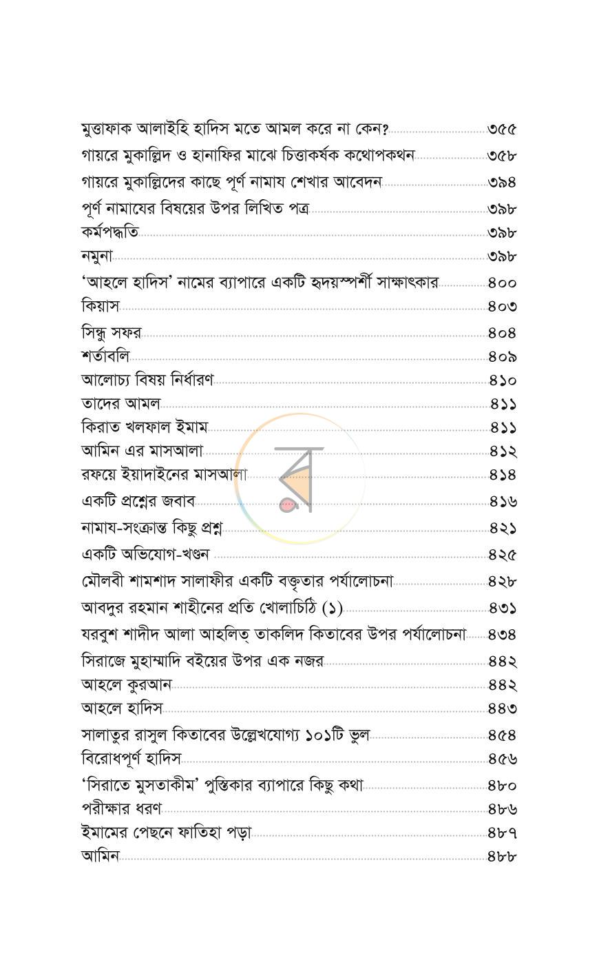 পাতা 35