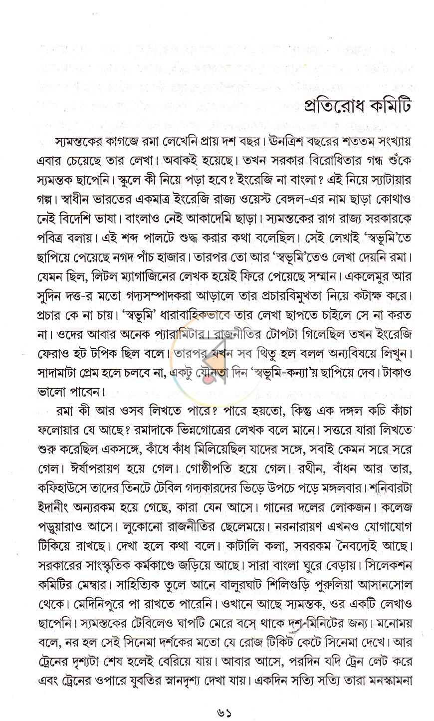পাতা 14