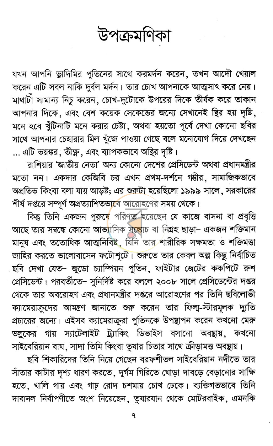 পাতা 3