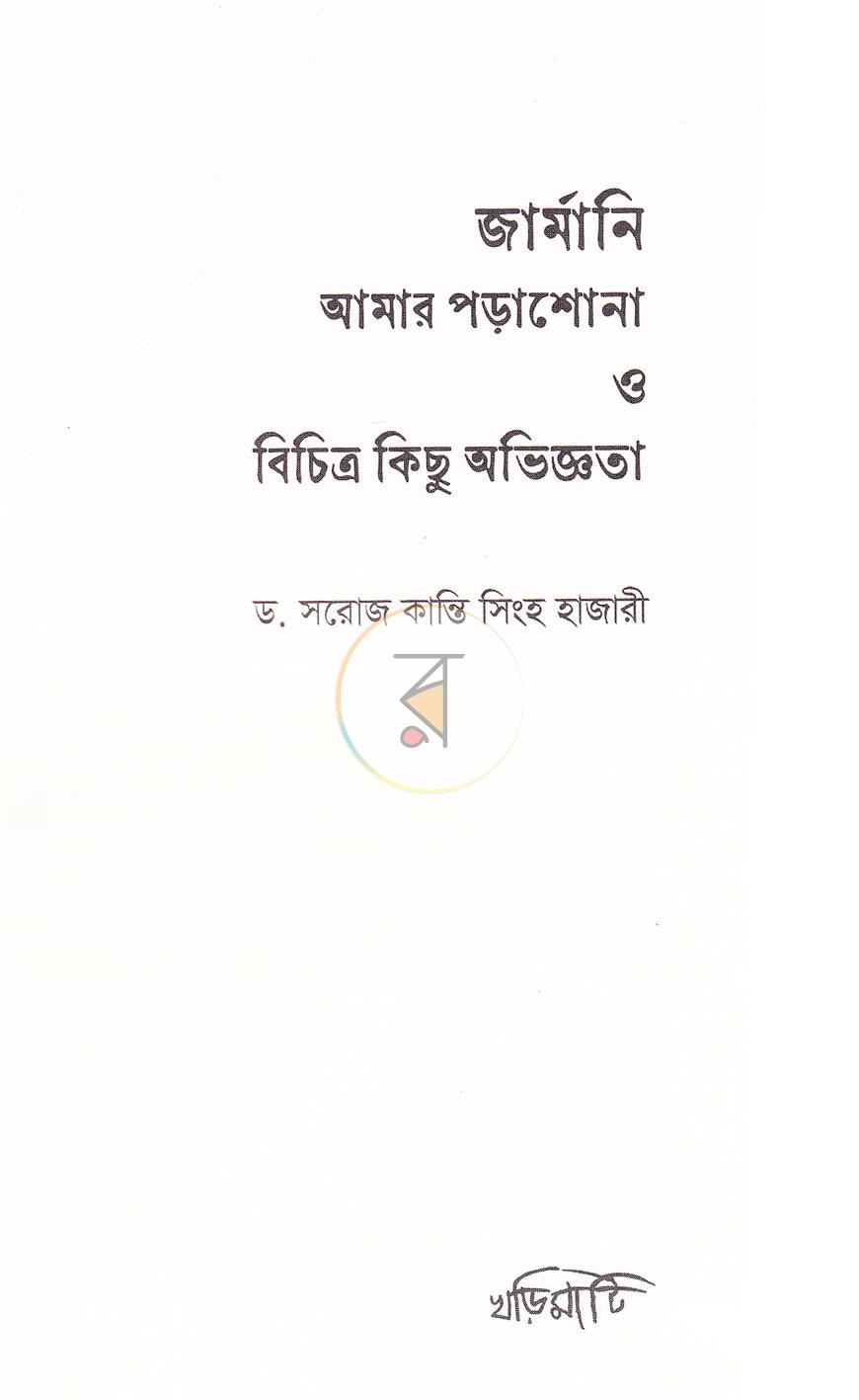 পাতা 2
