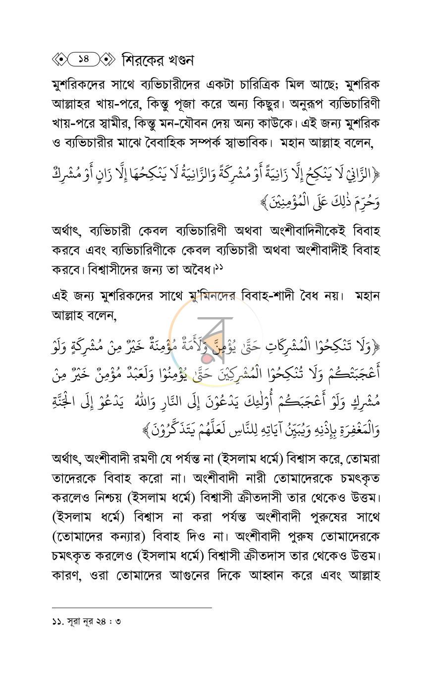 পাতা 11