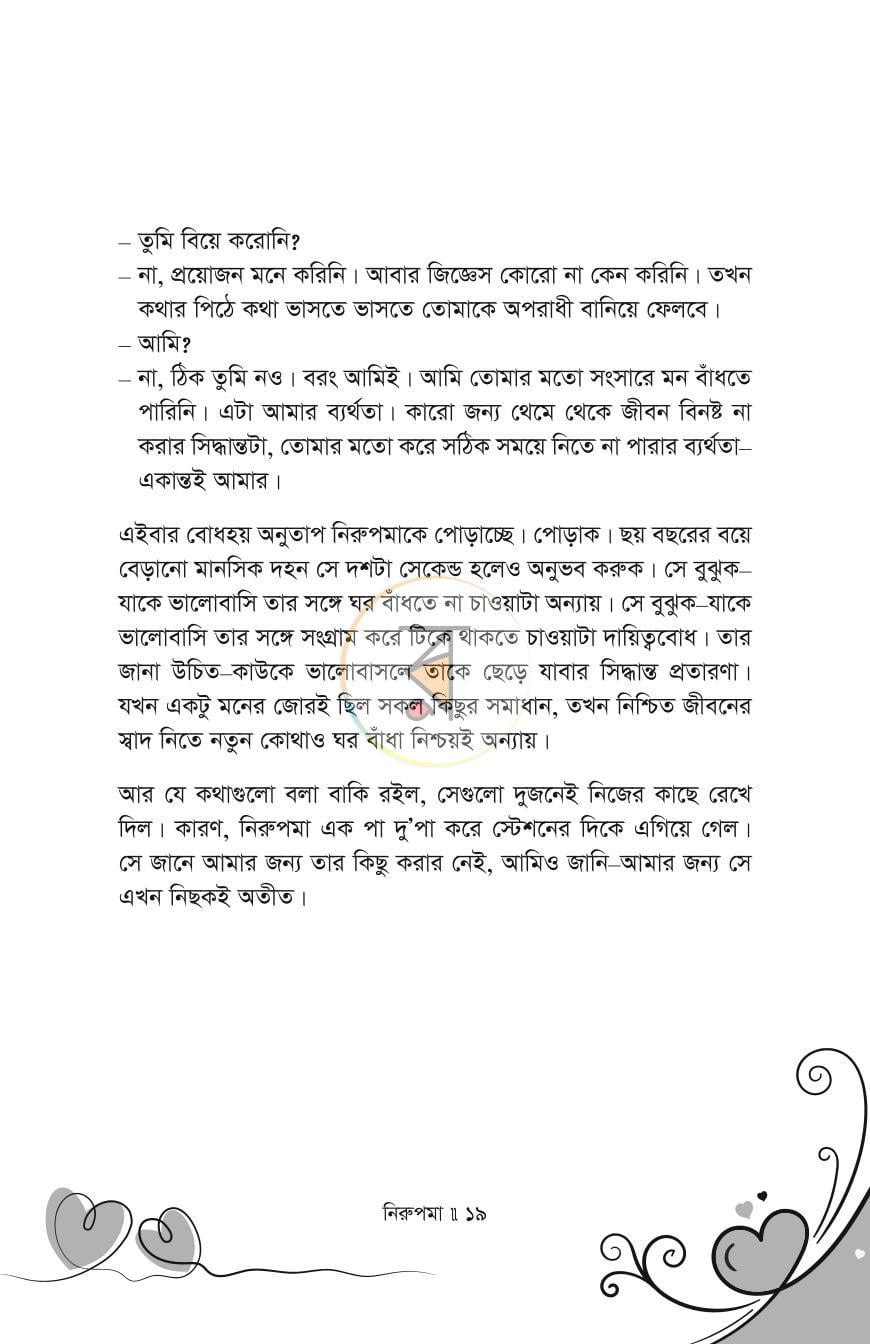 পাতা 11