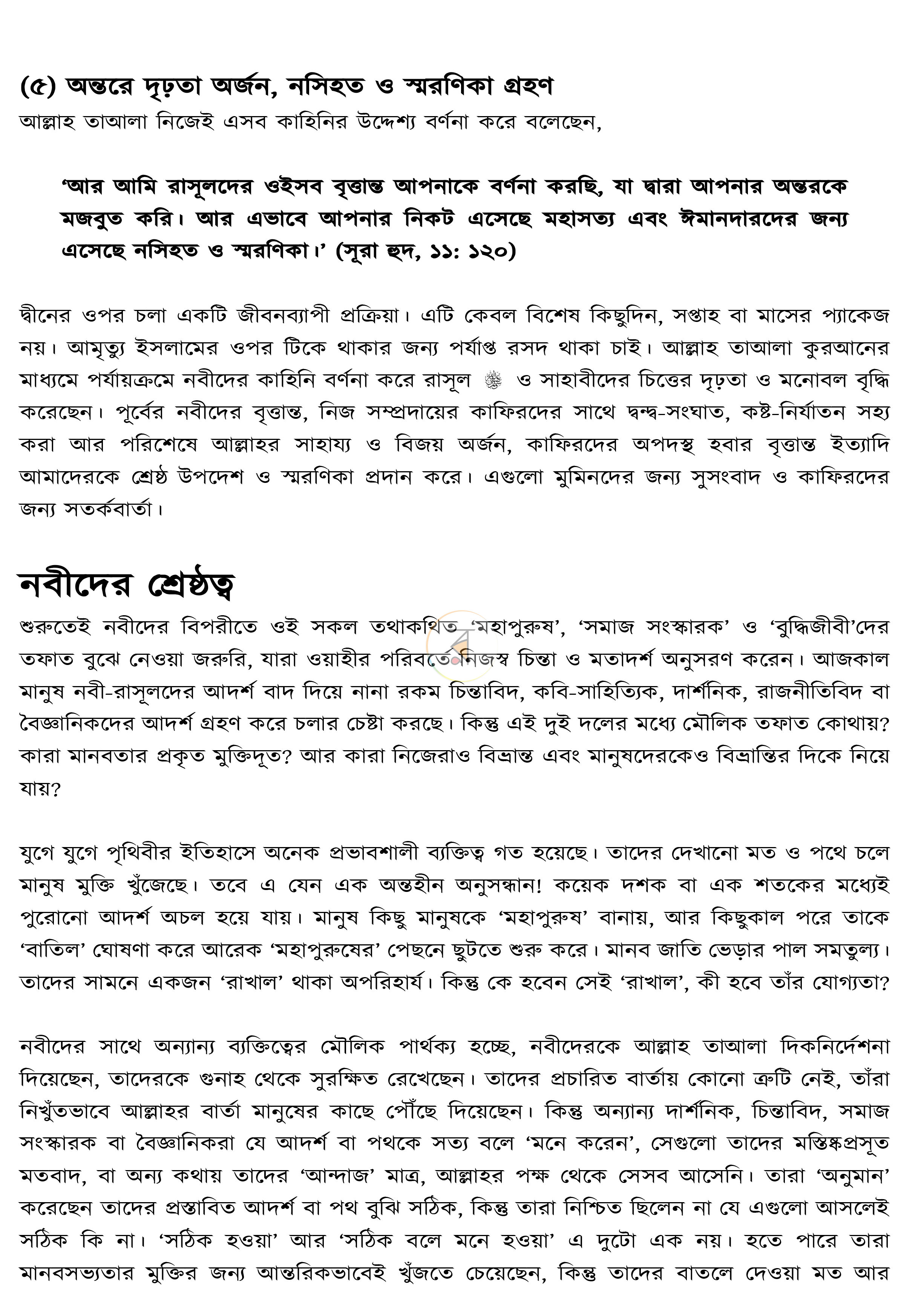 পাতা 15