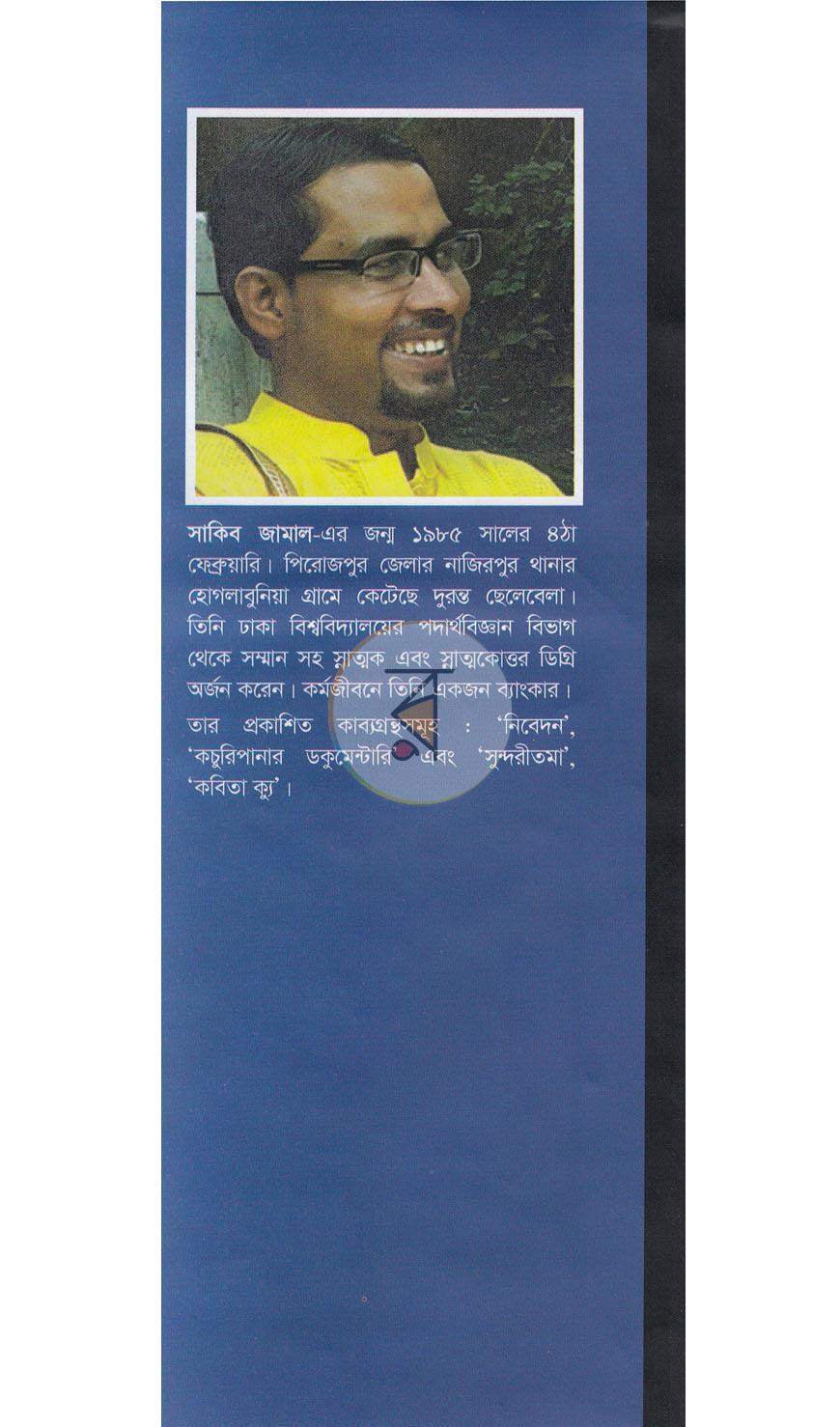 পাতা 13