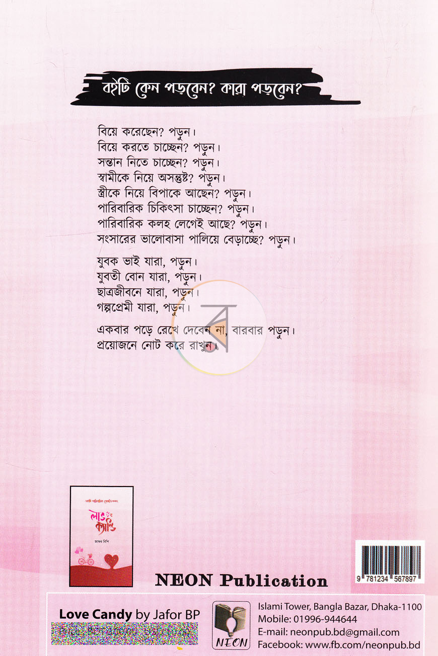 পাতা 14