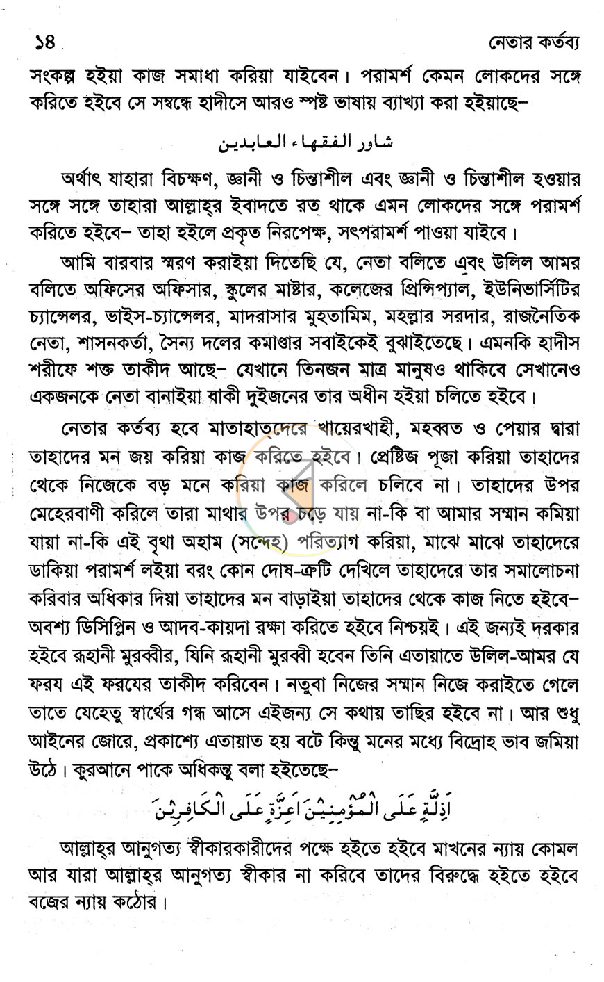 পাতা 6