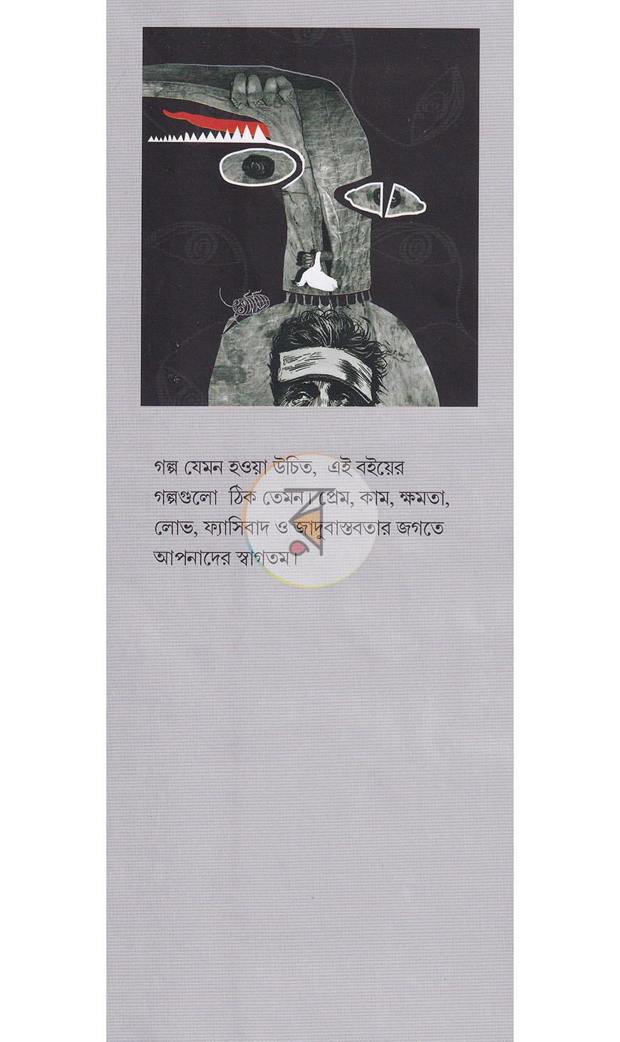 পাতা 1