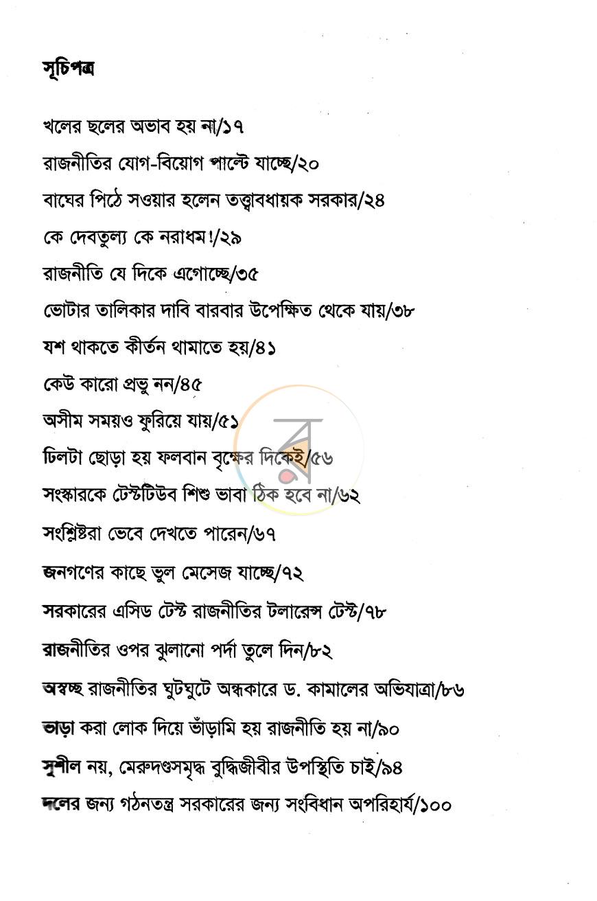 পাতা 2