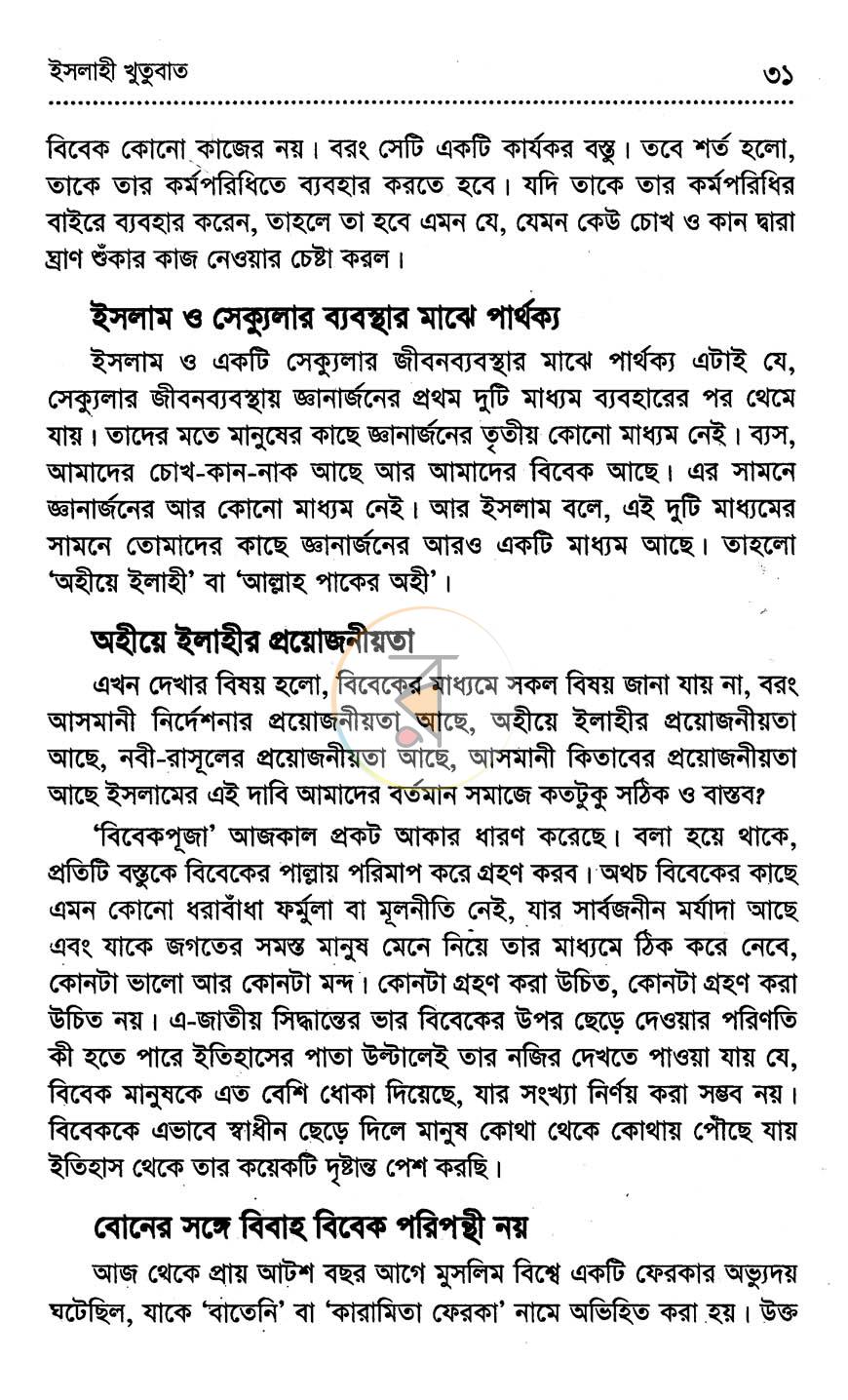 পাতা 9