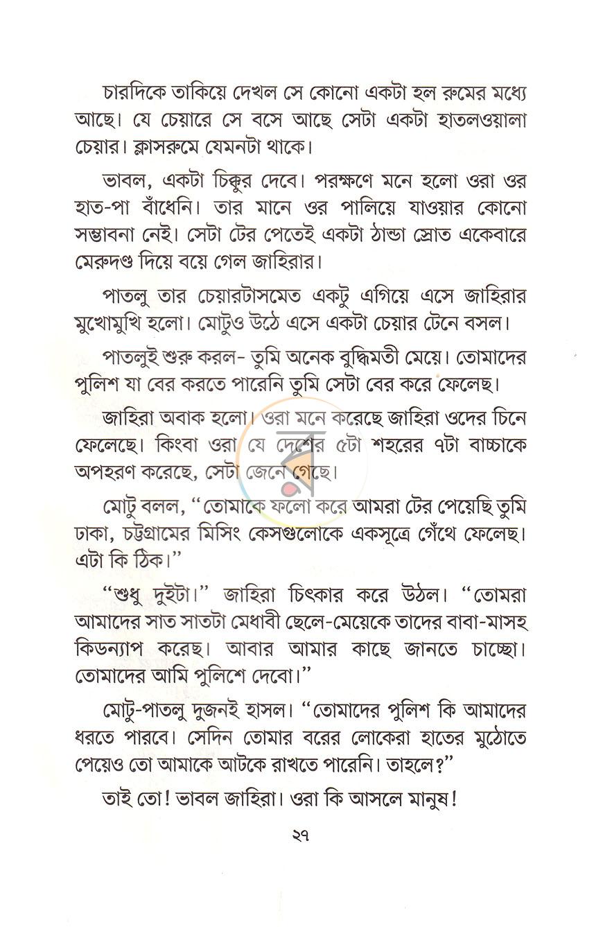 পাতা 13