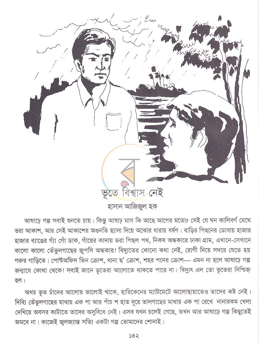 পাতা 18