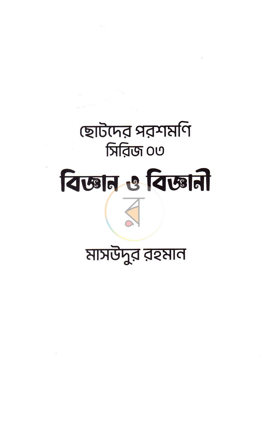 পাতা 11