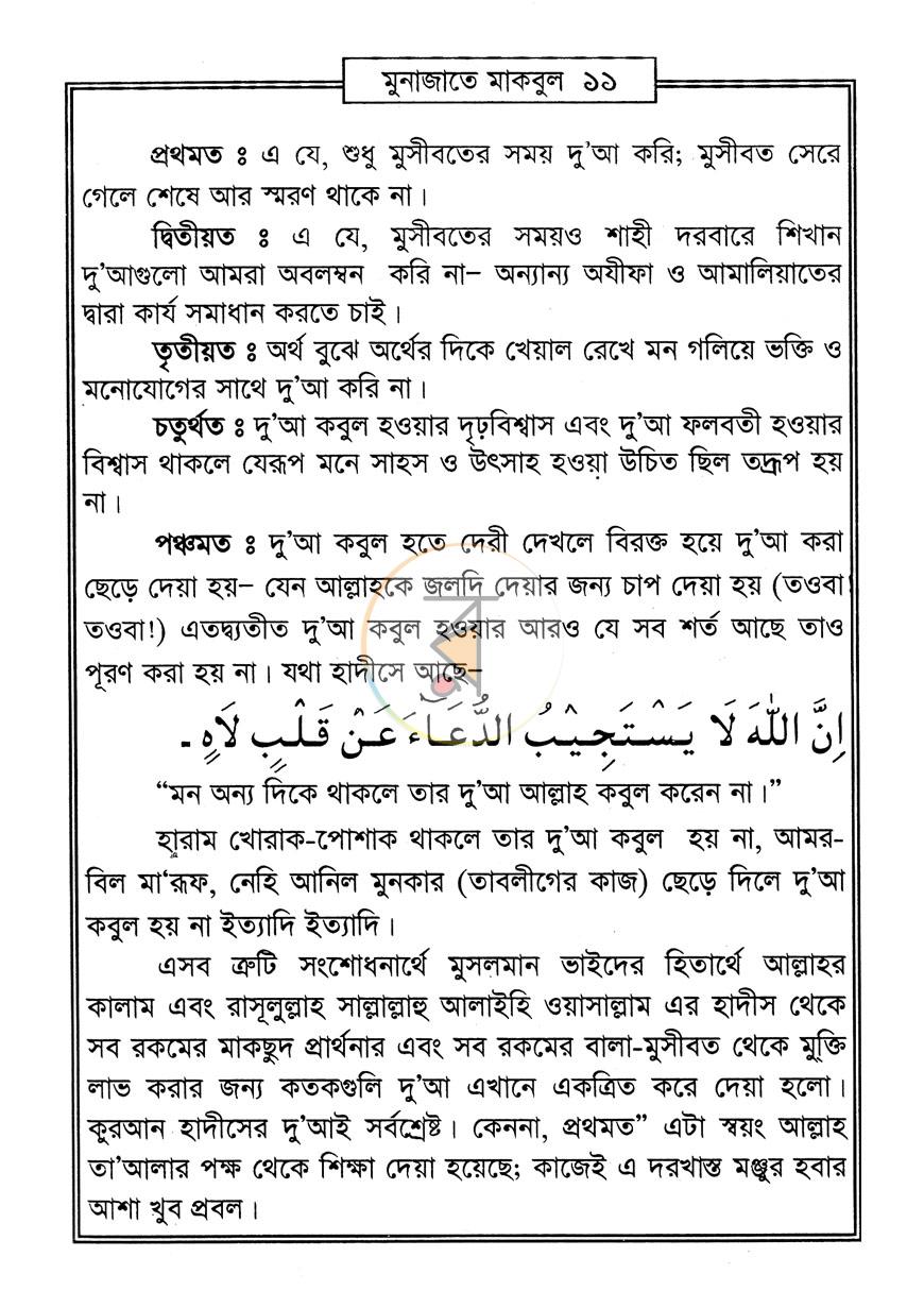 পাতা 9