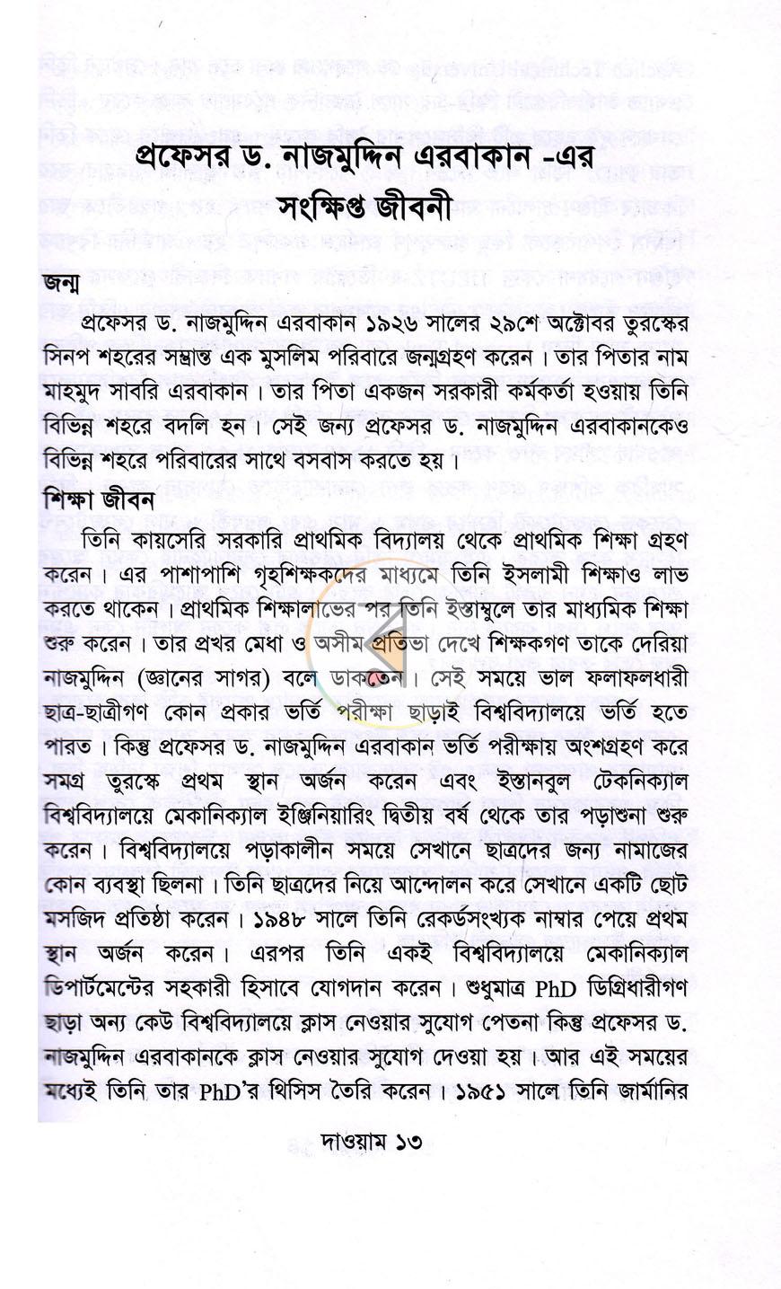 পাতা 11