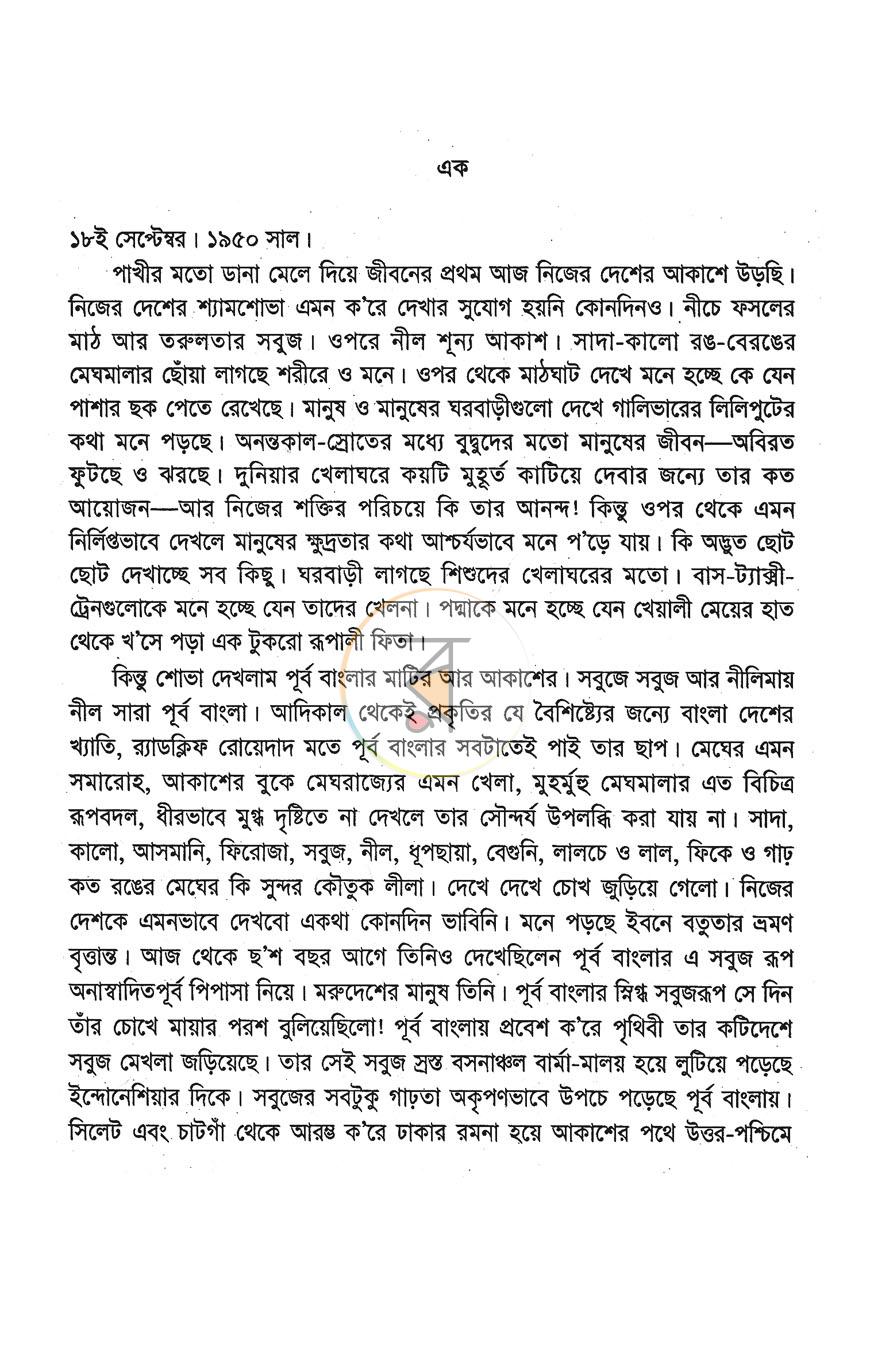 পাতা 4