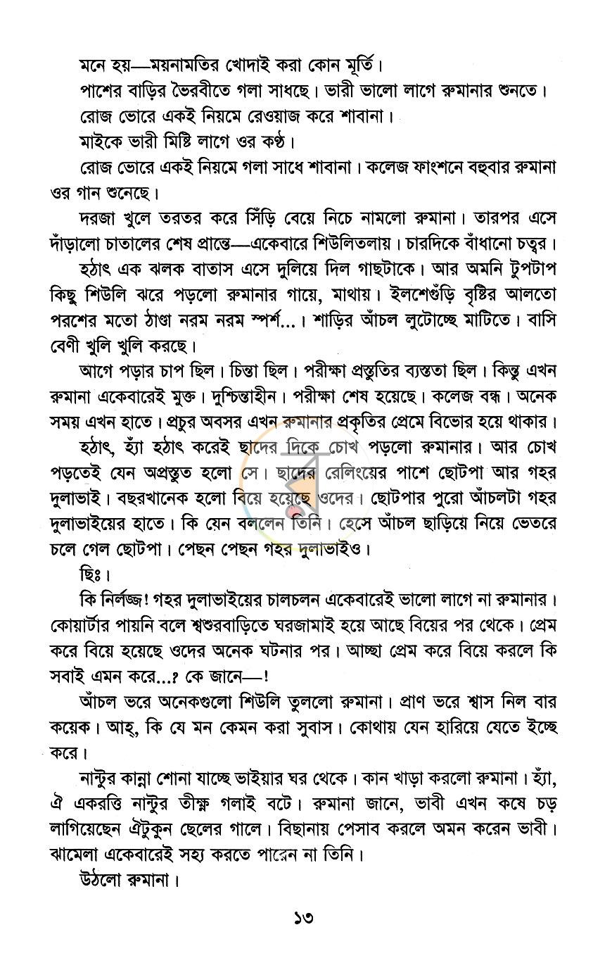 পাতা 6